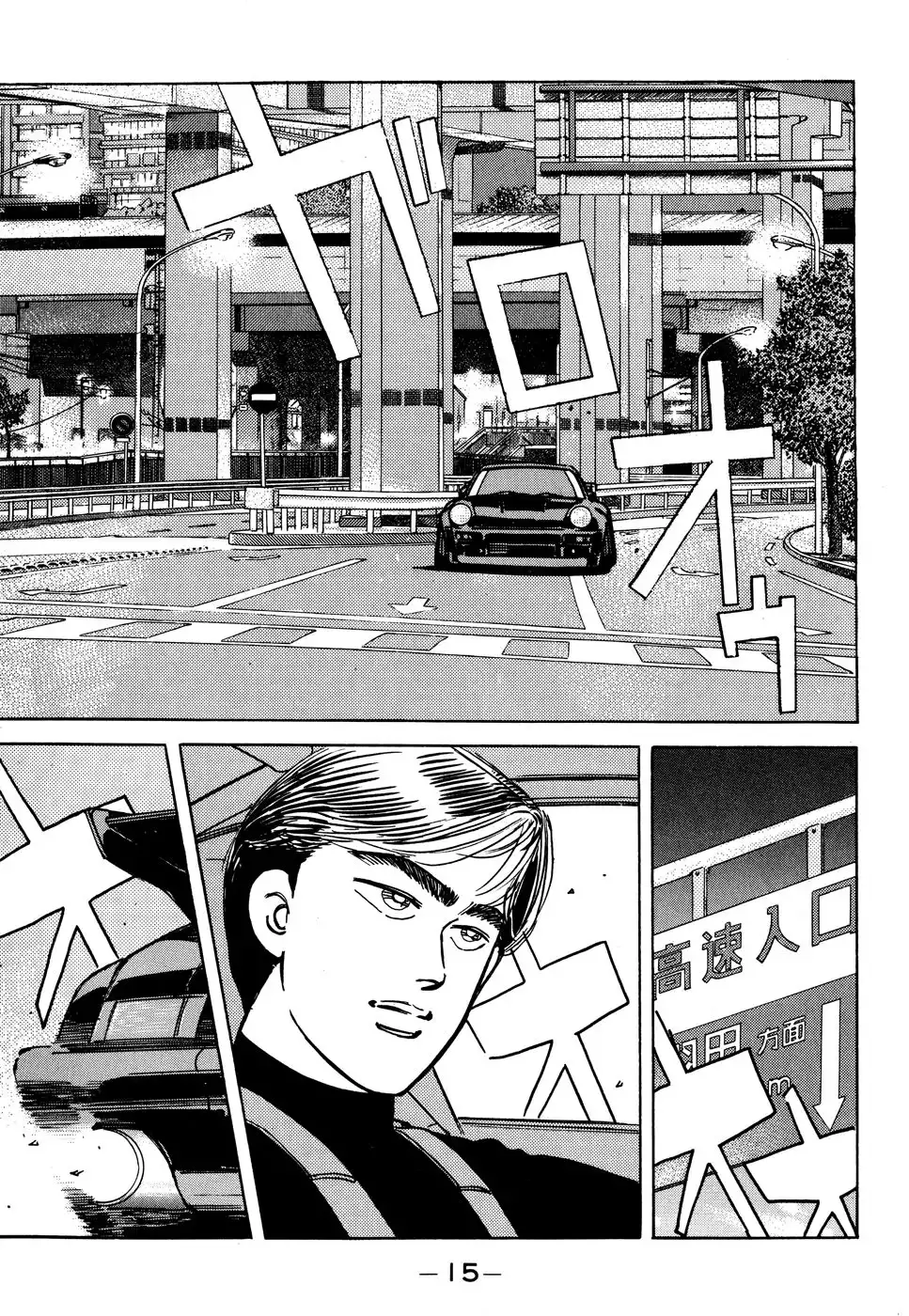 Wangan Midnight Chapter 46 15